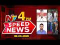 Speed News | 4 PM News Headlines | 08-06-2026 | NTV Telugu