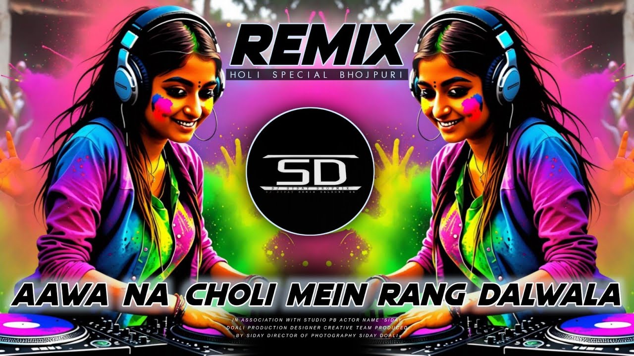 AAWA NA CHOLI MEIN RANG DALWALA DJ | HOLI SPECIAL BHOJPURI EDM | DJ SIDAY REMIX 2024 NEW