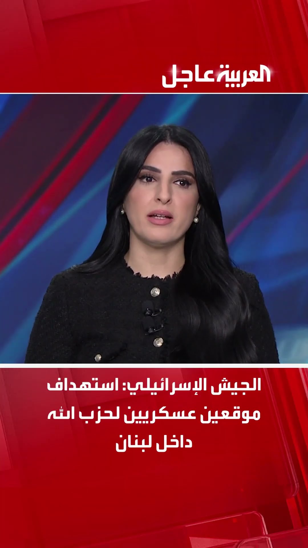 الجيش الإسرائيلي: استهداف موقعين عسكريين لحزب الله داخل لبنان