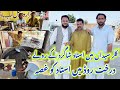 Kallar Syedan | Punjab Pakistan | Vlog Geo Pothwar Tv | Zafran Qureshi￼