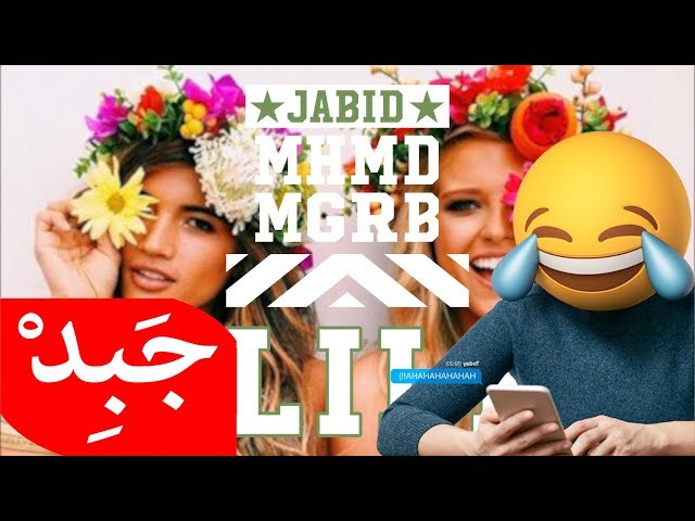 JABiD - ya binit mili يا بنت ميلي يسعدلي الفستان النيلي class=