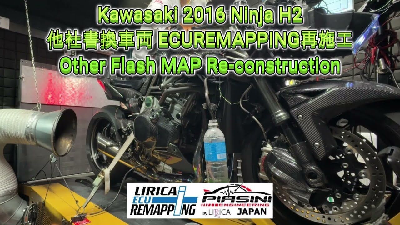 Kawasaki H2、他社書換車両をECUREMAPPING+で再施工 | Piasini