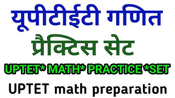 UPTET Math Practice Set | 30 Questions | Easy Tricks से समाधान