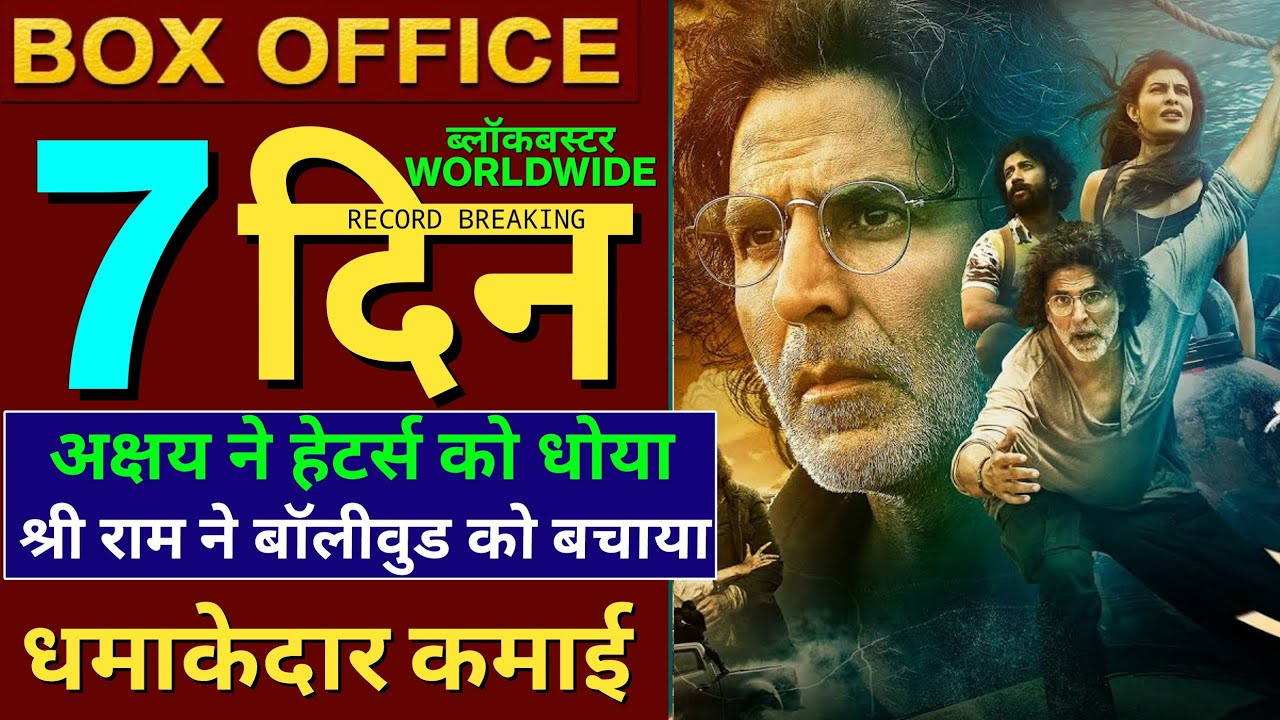 Ramsetu Box Office Collection, Ramsetu Movie Collection,Akshay Kumar,Satyadev 