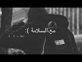 شيلة اتعب القلب فرقاك