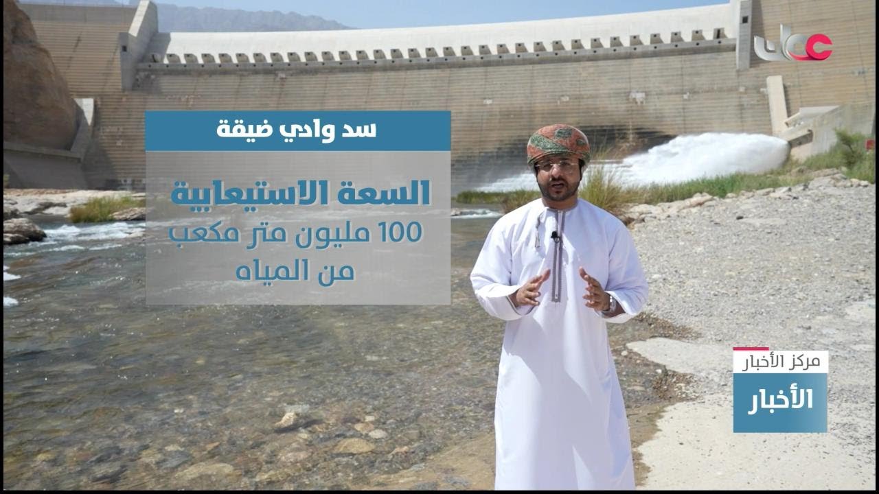 تقرير| فتح بوابة سد وادي ضيقة لتصريف 15 مليون متر مكعب من المياه لتغذية الخزان الجوفي للمزارع