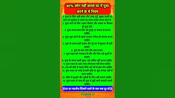 मंदिर में पूजा करने का सही नियम नहीं😯😯 #pradeepmishra #vastushastra #shorts #mahadev #ram #hanuman