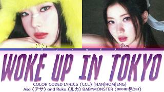 BABYMONSTER (베이비몬스터) Ruka (ルカ) & Asa (アサ) WOKE UP IN