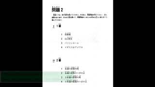Speed master N3 choukai 日本語能力試験問題集N3聴解スピードマスター cd2
