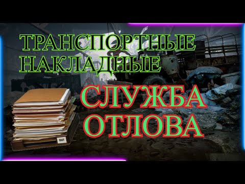Will To Live online Квесты: Транспортные накладные, Служба отлова бездомных животных.