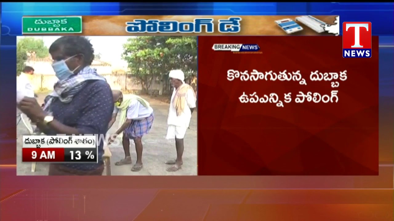 Dubbaka Polling Updates | Polling Day | T News Telugu