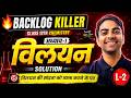 L-2, विलयन की सांद्रता को व्यक्त करने के पद, अध्याय-1, विलयन | Backlog Killer | Class-12th Chemistry