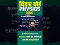 कुलम नियम के विशेषता..? #physics #shorts #class12physics #biharboard #ashishpublication