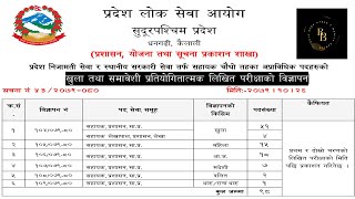 Sudurpashchim Pradesh Lok Sewa Aayog Vacancy for 4th Level Non Technical Positions 2079