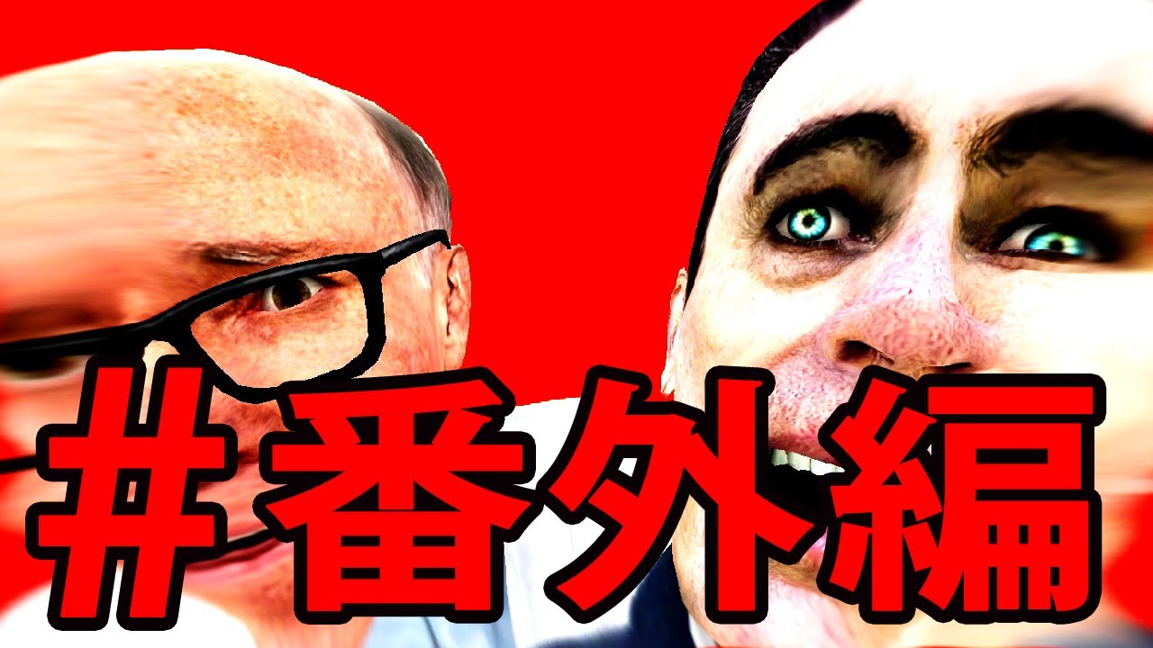 お化け屋敷を探索しよう　- GMOD 実況 - 番外編 前編