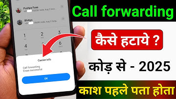Call forwarding kaise hataye 2025 | Call forwarding kaise band kare | Call forwarding kaise Off kare