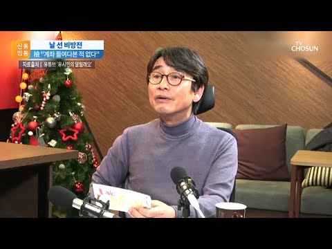 <strong>유시민</strong> ＂사고력 감퇴＂ ↔️ <strong>진중권</strong> ＂60세 넘으셨죠?＂
