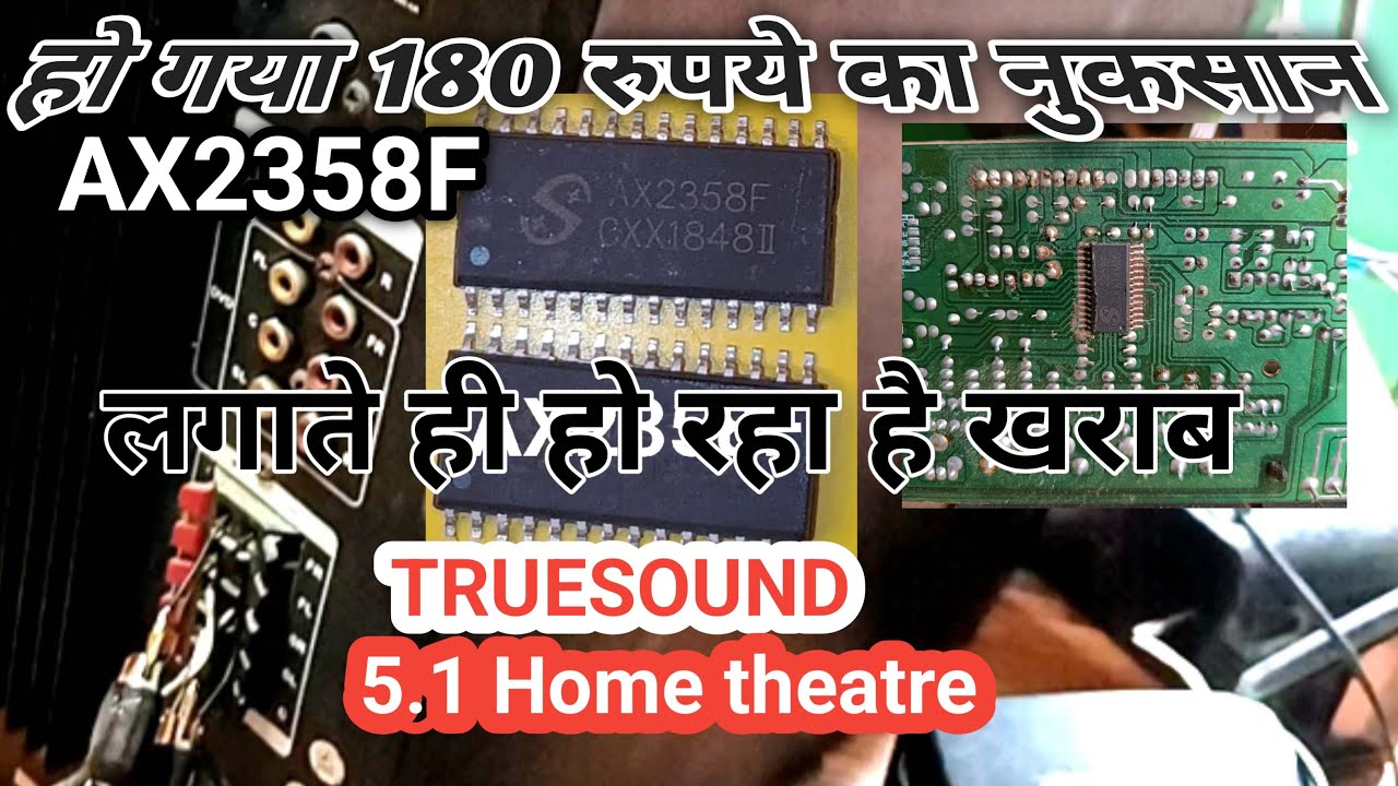 TRUESOUND 5.1 Home theatre | AX2358F 6 Channel audio ic | Lagate hi ho raha hai kharab