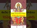 ఈనెల 15 నుంచి ఈ 4 రాశులు | 10ఏళ్లు చక్రం తిప్పుతారు #stvdevotional #astro #astrology #shorts #short