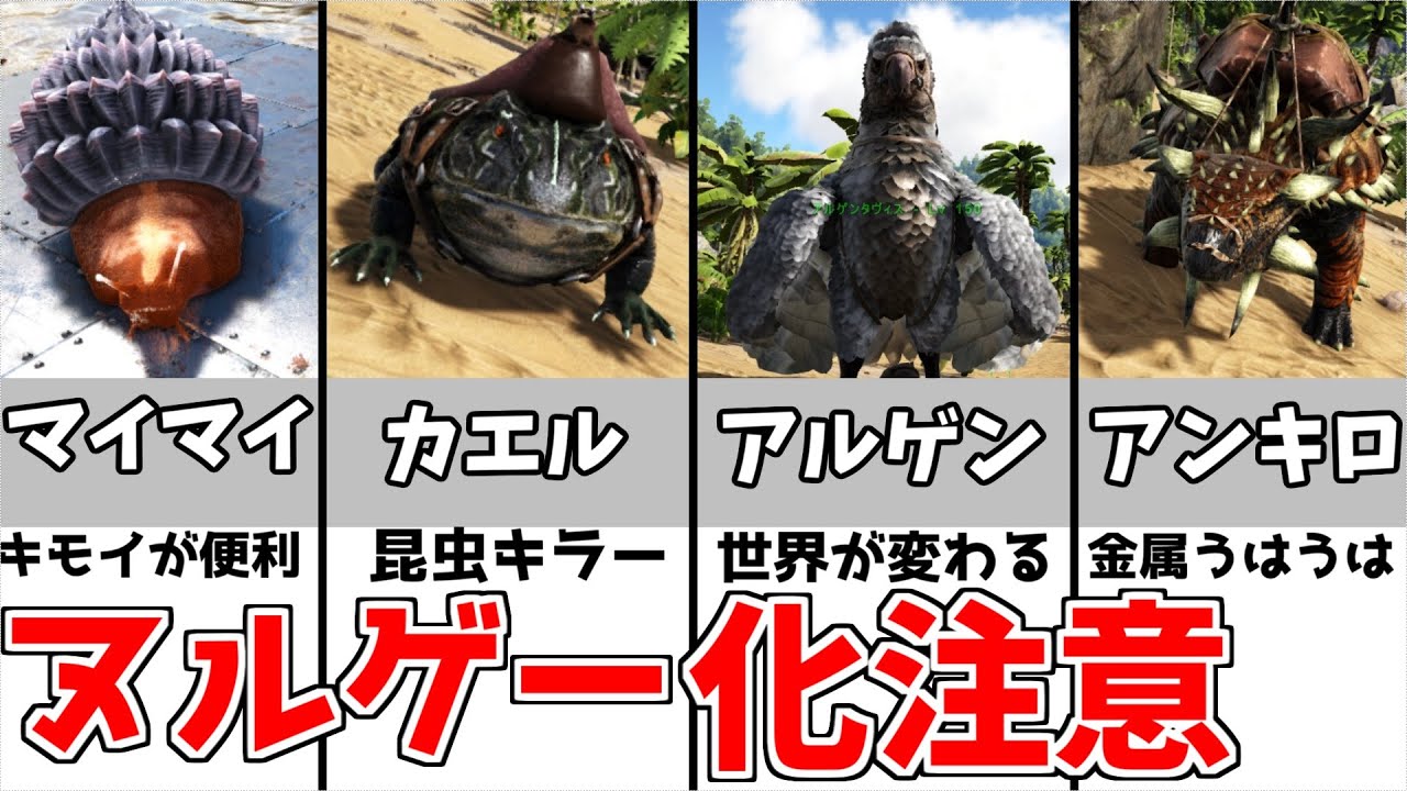 Arkアイランド テイムしたら世界が変わる超有能恐竜8選 Ark情報局 Arkアイランド テイムしたら世界が変わる超有能恐竜8選 Ark情報局