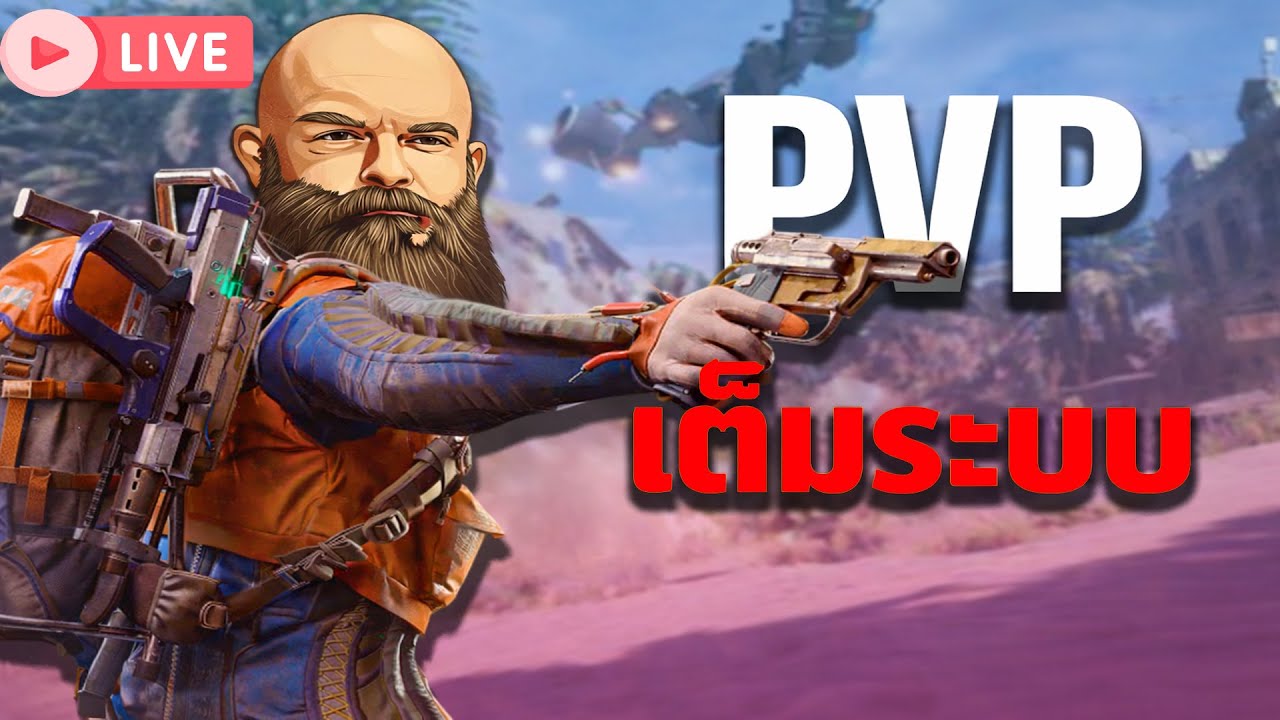 ARC Raiders : มาดึกหน่อยแต่เดือดแน่!!!