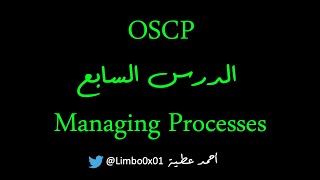 07 Managing Processes  - OSCP | Offensive Security Certified Professional