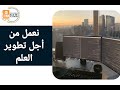 اكاديمية النخبة الدولية جيا بكورسات عظمة 