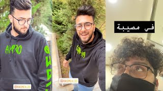 هديه عمور وزينه!! مصيبه احمد ابو الروب