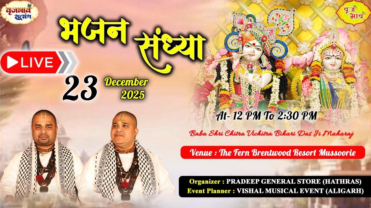 🅻🅸🆅🅴 - राधा नाम संकीर्तन | The Fern Resort Mussoorie | 23.12.2025 | Chitra Vichitra JI | Vraj Bhav