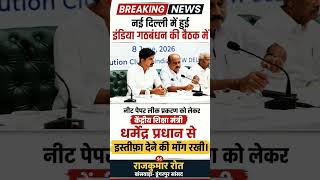 राजकुमार जी रोत नई दिल्ली में आयोजित #aadivasi #rajkumarroat #rajsthannews #news #youtubeshorts