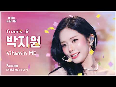 [#음중직캠] fromis_9 PARK JIWON (프로미스나인 박지원) – Vitamin ME FanCam | 쇼! 음악중심 | MBC260801