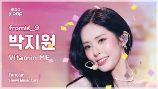 [#음중직캠] fromis_9 PARK JIWON (프로미스나인 박지원) – Vitamin ME FanCam | 쇼! 음악중심 | MBC260801