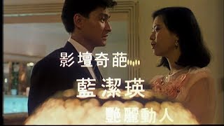 The Unwritten Law (1985) Original Trailer 法外情 
