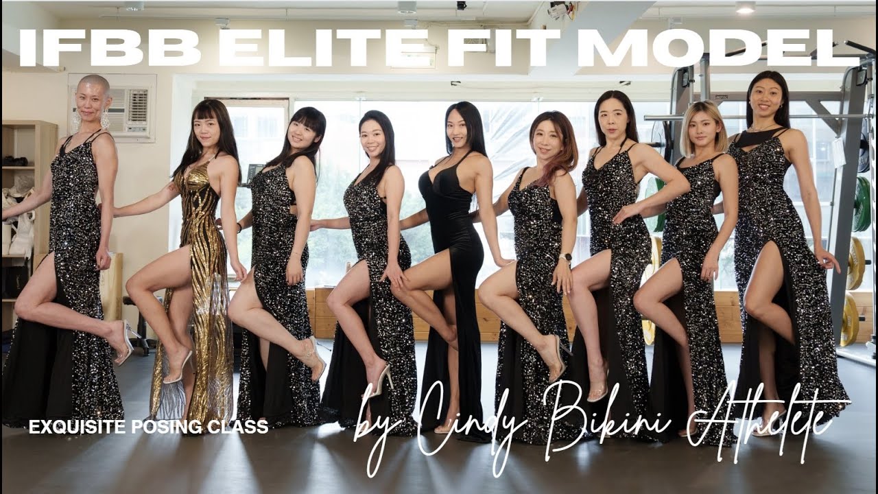 IFBB Elite Fit Model Posing - Cindy's Exquisite Posing Class 力坊禮服/泳裝模特精緻專班