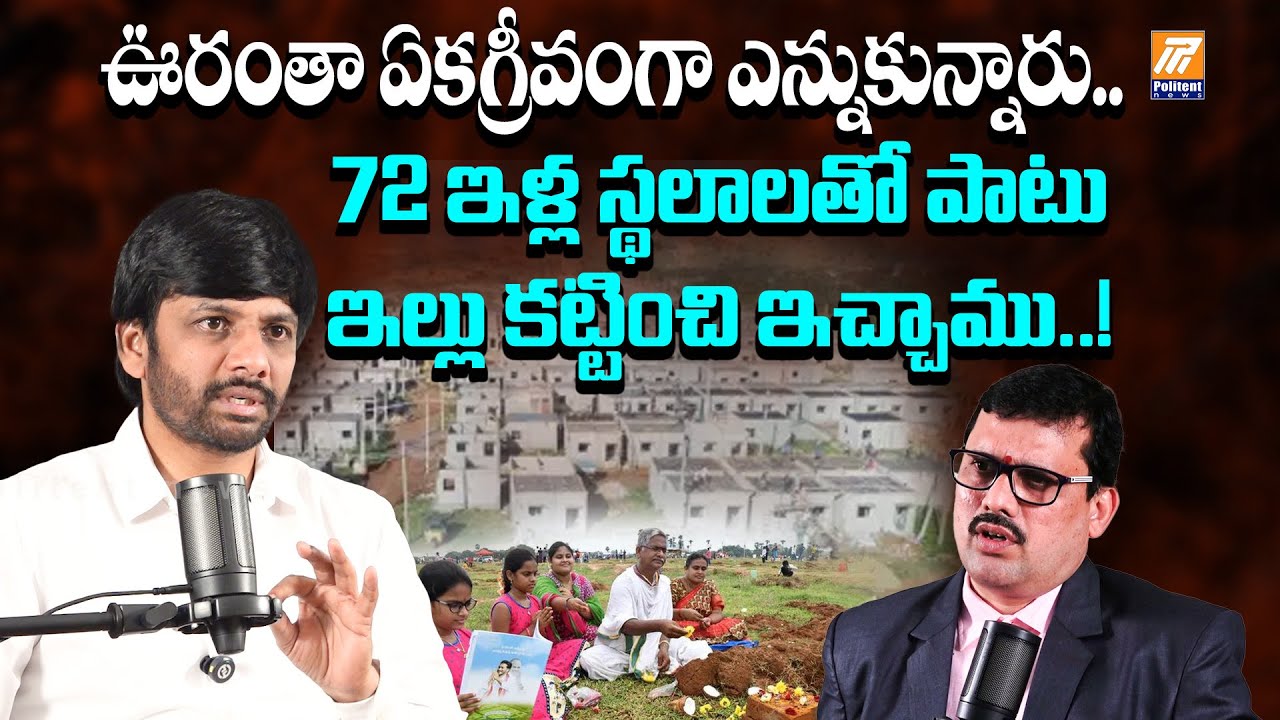 Annamreddy Adeep Raj about His Village | Congress Leader | AP Politics ...