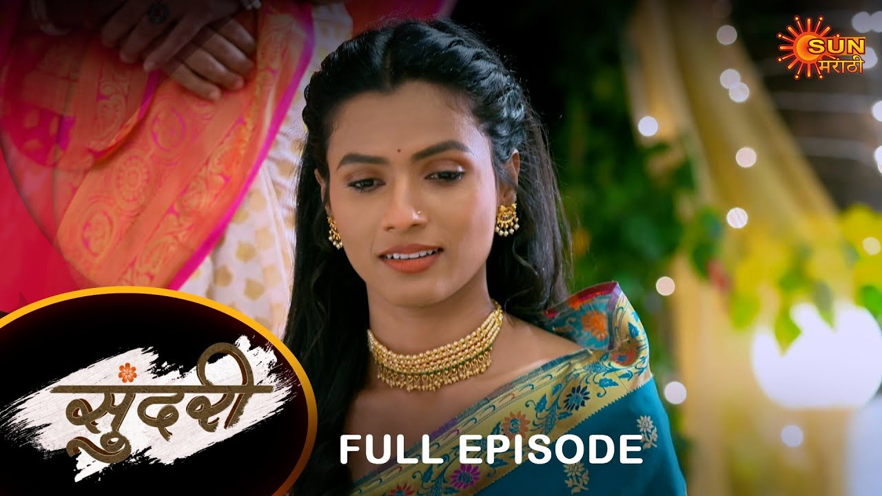 Sundari - Full Episode |16 Jan 2024 | Full Ep FREE on SUN NXT | Sun Marathi Serial