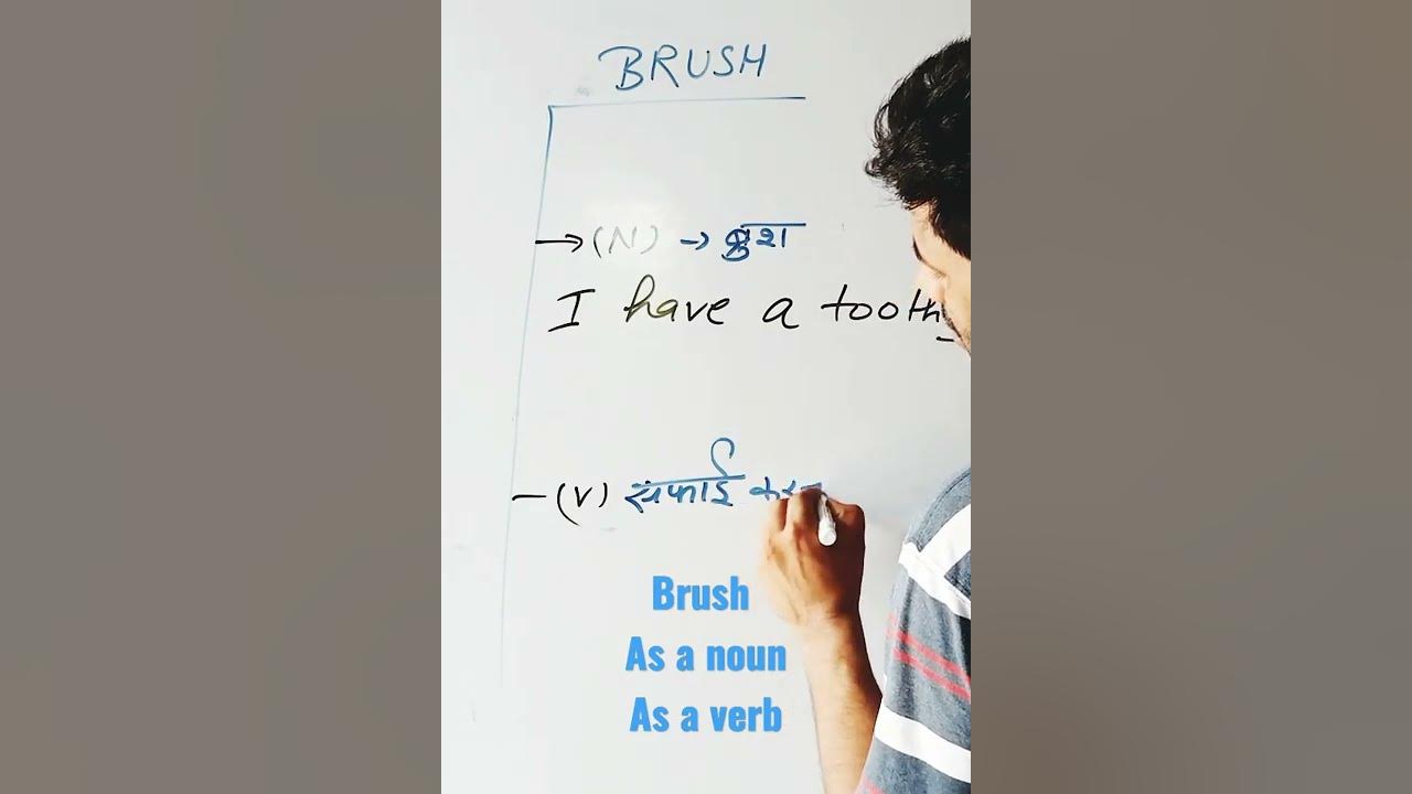 (Brush) as a noun and as a verb YouTube