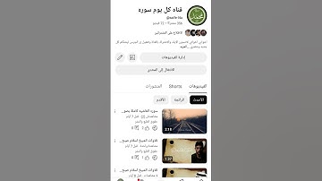 تلاوات الشيخ اسلام صبحي #new #اكسبلور