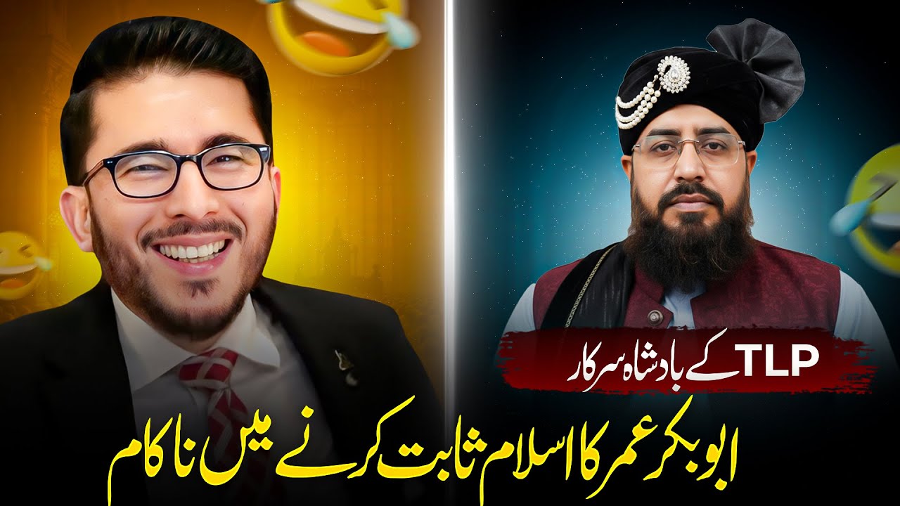TLP Wali Badshah Sarkar vs Hassan Allahyari 😂 Shia vs Sunni Munazra | Allahyari vs sunni munazra