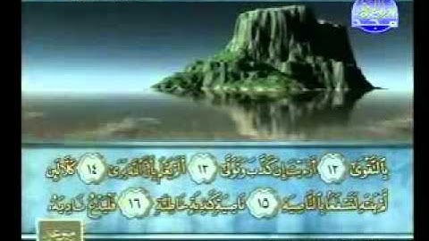 سورة العلق الشيخ محمود الرفاعي