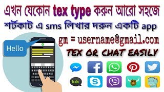 shortcut tex typing app the best in 2018 screenshot 5