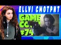 ELLVI смотрит GAME COUB #74 | Баги, Приколы, Фейлы | d4l || Элви