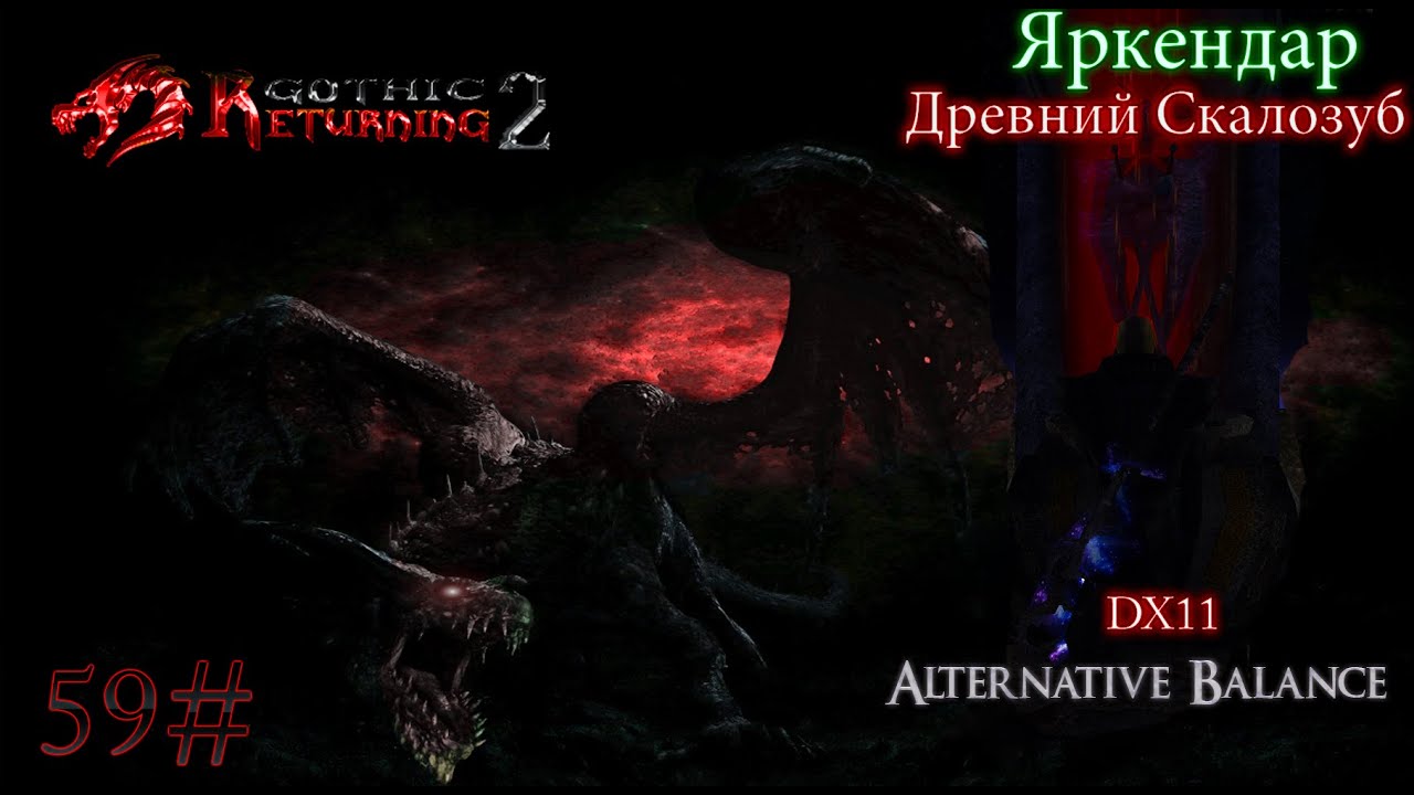 Готика 2 гробница куархадрона карта