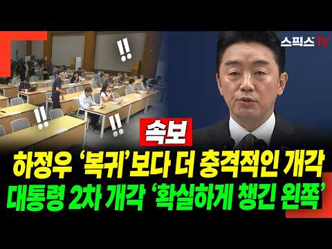 [속보] 하정우 ‘복귀’보다 더 충격적인 개각대통령 2차 개각 ‘확실하게 챙긴 왼쪽’