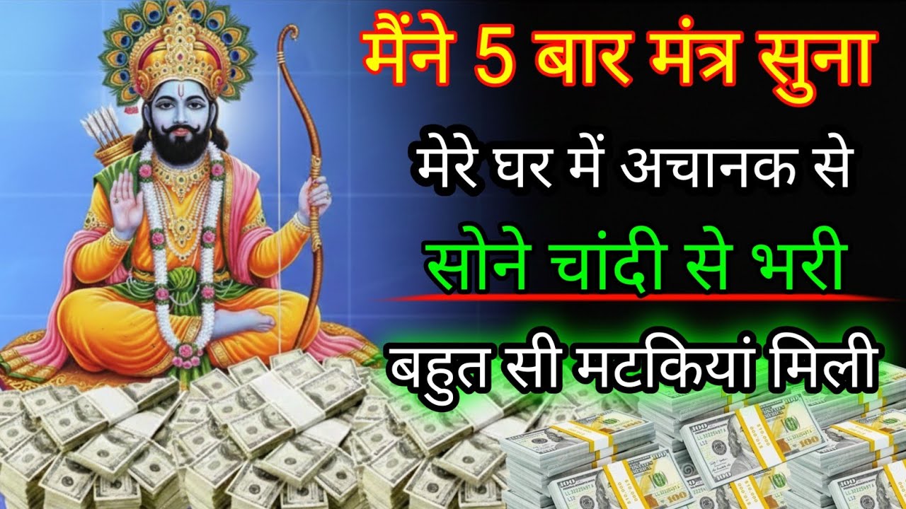 हारे के सहारे बाबा खाटू श्याम जी का मंत्र यह सिर्फ 5 मिनट सुन लो पैसा ही पैसा होगा #khatushyam 