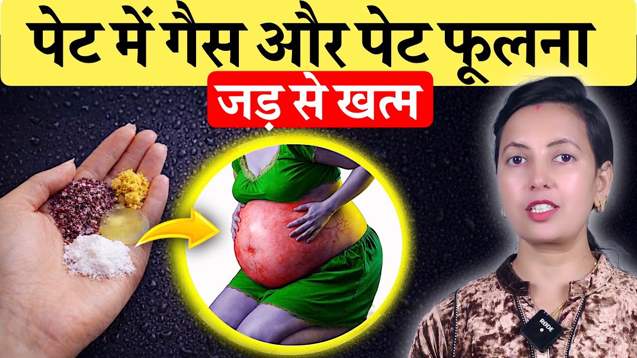 पेट में गैस और पेट फूलना होगा बंद | Proven Ways to Reduce Stomach : Pet ki gas