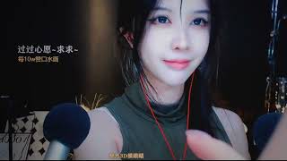 【ASMR】20230827-2201-BaoBao抱抱er-高领更温柔~