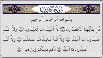 سورة الكافرون ماهر المعيقلي مكررة 30 مرة