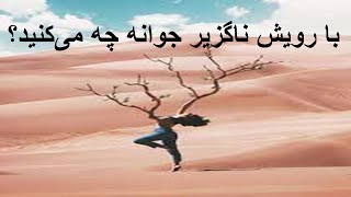 گیرم که در باورتان به خاک نشسته‌ام - شهریار دادگر