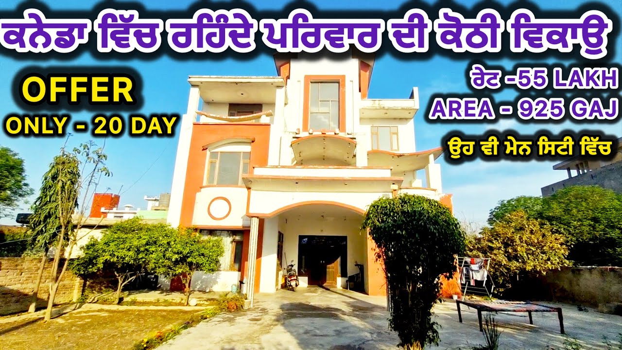 ⁣Nri kothi for sale | Low budget kothi | Area 925 Gaj | 😱Bedrooms 5+ Washroom,2 Kitchen |Only 55 lakh